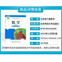 ราคา มัธยมศึกษาตอนต้นตําราคณิตศาสตร์ชั้นประถมศึกษาปีที่เจ็ดปักกิ่ง สนพ.มหาวิทยาลัยปกติคณิตศาสตร์ชั้นเจ็ดตําราเรียนเรียนเรียนคณิตศาสตร์มัธยมต้นชั้นเจ็ดเ (50653416246)