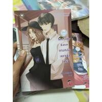 ราคา นิยายแจ่มใส Security Love (91715392)