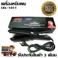 ราคา CKL-719 เครื่องหนีบผม ที่หนีบผม KM531 CKL1011 เครื่องรีดผม มีมอก.คละสี CKL1066 KM328 CKL109 KM2219 ร้อนเร็ว (8376986452)