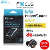 ราคา ฟิล์มกระจกใส Focus นาฬิกา Huawei Watch รุ่น สำหรับ Huawei watch GT3 GT3 Active GT Runner GT2 (46mm) GT (11700947925)