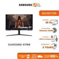 ราคา Samsung G70B Monitor 28" ODS G7 4K 144H IPS / Flat 3,840 x 2,160 @ 144 Hz จอเกมมิ่ง สมาร์ทเกมมิ่งจอ (28224849606)