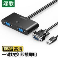 ราคา [Huixuan] Green Link VGA Switcher 2 In 1 Out โฮสต์คอมพิวเตอร์ vga Two In 1 Out เครื่องตัดหน้าจอ vga Monitor อุปกรณ์แชร์วิดีโอ vga Converter Two Host Connection One Monitor KTUK && - (57005327312)