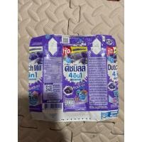 ราคา กล่องนมเปล่าดัชมิลล์สีม่วงฝาขวดอิชิตันเย็นๆ (40661550451)
