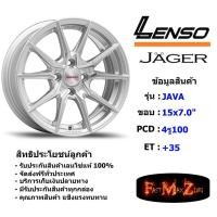 ราคา ล้อแม็ก เลนโซ่ JAGER JAVA ขอบ 15x7.0" 4รู100 ET+35 สีSFW แม็กรถยนต์ lenso15 แม็กรถยนต์ขอบ15 (4856218037)