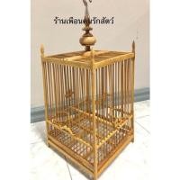 ราคา กรงนก กรงนกหัวจุก13ซี่ กรง กรงนกหัวจุกพร้อมหัว กรงนกพร้อมหัว (20424960267)
