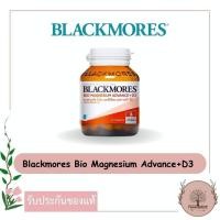 ราคา Blackmores Bio Magnesium Advance+D3 แบลคมอร์ส ไบโอ แมกนีเซียม แอดวานซ์ + ดี3 (50เม็ด) (29758034363)