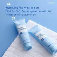 ราคา ครีมล้างหน้า กิฟฟารีน เฟเชียล คลีนเซอร์ ครีมล้างเครื่องสำอาง ทำความสะอาดใบหน้า Facial Cleanser (2317167332)