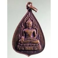 ราคา เหรียญพระพุทธหลวงพ่อเพชร หลังหลวงปู่พิธ วัดฆะมัง จังหวัดพิจิตร สร้างปี 2512 (26656843943)