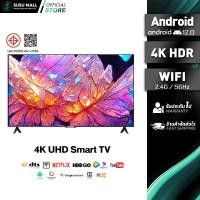 ราคา ทีวี 32 นิ้ว ทีวี 43 นิ้ว ทีวี 50 นิ้ว TV โทรทัศน์ สมาร์ททีวี Android TV 12 ทีวีดิจิตอล Smart TV รับประกัน 1 ปี Full HD (25860259674)