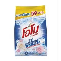 ราคา โอโม พลัส ผงซักฟอก ไวท์ ขนาด 700กรัม สูตรเข้มข้น (45502607877)