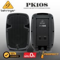 ราคา Single Unit ลำโพง2-Way Behringer PK108 Passive 320-Watt 8" * กรุณาสอบถามก่อนสั่งซื้อ * (41451397585)