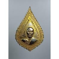 ราคา A8216 สมเด็จพระสังฆราชป๋า วัดพระเชตุพน รุ่นพิเศษที่ระลึกงานทอดกฐินวัดมงคลนิมิตร จ.นครนายก ปี2516 (43058986039)