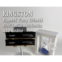 ราคา RAM KINGSTON HyperX Fury 8GB (4GBx2) DDR3 1600MHz แรมมือสอง สภาพดี ประกันหมด ถอดจากคอม ใช้งานได้ปกติ ไม่มีกล่อง (21172867885)
