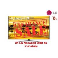 ราคา [ผ่อน0% 10ด] LG NanoCell TV 65" 4K UHD Smart TV รุ่น 65SM8600PTA (ชลบุรี ส่งฟรี) (13004617181)