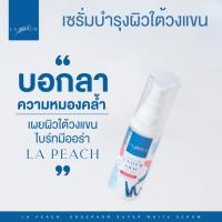 ราคา ลาพีช เซรั่มบำรุงรักแร้ ผิวกระจ่างใส เปล่งประกาย ลดเลือนรอยดำคล้ำ LA PEACH (27954492905)