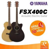 ราคา Yamaha FSX400C กีตาร์โปร่งไฟฟ้า กีตาร์โปร่ง กีตาร์ (26535691114)