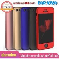 ราคา เคสและซองมือถือเคสประกบ360 เคส Vivo รุ่น Y12/Y15/Y17 / V5/ V7/ V9/ Y91C/ Y91/Y91i/Y95/Y93 S1pro/ Y53/ Y55 V11/ V11i เคส (5980446054)