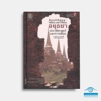 ราคา อยุธยา ประวัติศาสตร์และการเมือง (25264853197)