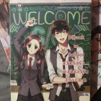 ราคา นิยายแจ่มใส มือสอง นิยาย Blacklist (3435050941)
