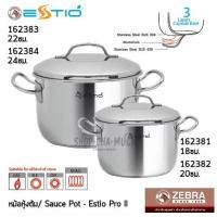 ราคา หม้อ 2 หู Estio Pro II สเตนเลส Zebra หัวม้าลาย 18/20/22/24 ซม. - 1 ใบ (1891372879)