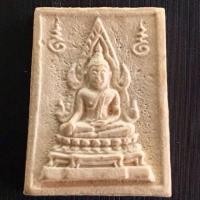 ราคา พระคำข้าว รุ่น 1 หลวงพ่อฤาษีลิงดำ วัดท่าซุง อุทัยธานี พิมพ์แขนจุดบัวจุด (24852607768)