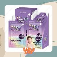 ราคา (6ซองx1กล่อง) Woonae Magic Winkwhite Gluta Body Lotion วูเน่ กลูต้า บอดี้ โลชั่น (22934202493)