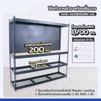 ราคา ชั้นวางของเหล็ก โต๊ะทำงานช่าง พร้อมแผงแขวนอุปกรณ์ และตะขอแขวน 15 ชิ้น ชั้นจัดเก็บเครื่องมือ ขนาด 41x183x183cm (46502148587)