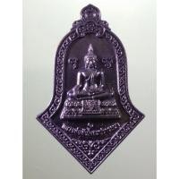 ราคา Antig Sun 5272 เหรียญหลวงพ่อทันใจสมปรารถนา หลังท้าวเวสสุวรรณ วัดซอยสามัคคี ธรรมสุขใจ รุ่นรวยสมใจนึก ตอกโค้ดด้านหลัง (44257583938)