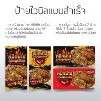 ราคา ป้ายไวนิล หมึกสดย่าง ปลาหมึกย่าง ป้ายสำเร็จรูป พร้อมส่ง (12123481132)