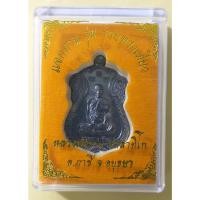 ราคา เหรียญหลวงพ่อรวย ปาสาทิโก รุ่น รวยทางเดียว (21334036949)