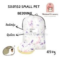 ราคา รองกรงเยื่อกระดาษ Small pet beddingสำหรับหนูแฮมเตอร์(แฮมสเตอร์) เม่นแคระ กระต่าย (11002839019)