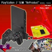 ราคา Ps2 ReProduct Sony Playstation 2 PS2 Slim 77006 Full Set (235889583)