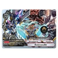ราคา บัดดี้ไฟท์ Buddyfight ภาษาไทยS-BT06/0049 นี่แหละแผนเด็ด! (44255136825)