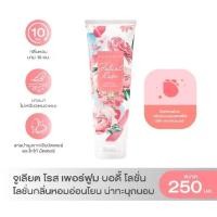 ราคา cute press จูเลียต โรส เพอร์ฟูม บอดี้ โลชั่น 250 กรัม (43650479517)