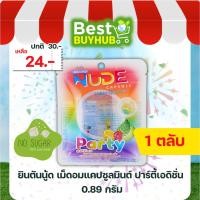 ราคา ยินตันนู้ด เม็ดอมแคปซูลมินต์ ปาร์ตี้เอดิชั่น 0.89 กรัม | Yintan Nood Mint Capsule Party Edition [EXP: 22/10/2027] (48456060826)