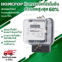 ราคา มิเตอร์ไฟฟ้า มิเตอร์ มิเตอร์ไฟ มาตราวัดไฟฟ้า 5/10/15A เทา หม้อมิเตอร์ เนชั่นนาย ﻿(COD) (29280476398)