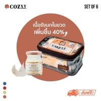 ราคา [ลดกระหน่ำ] รังนก แบรนด์ คอซซี่ รังนกแท้ (เซต 6 ขวด) ขวดใหญ่ 75 มล. สูตรดั้งเดิม เนื้อรังนกเพิ่มขึ้น 40% หวานน้อย (4312458558)