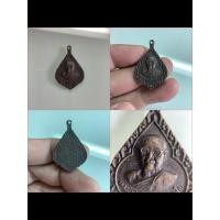 ราคา NO.0872 เหรียญหลวงพ่อบุญมี คณหาวณโณ วัดถ้ำคูหาสวรรค์ อำเภอเมือง จังหวัดลพบุรี พ.ศ.2520 เนื้อทองแดง ขนาด 1.9x3.1 เซน (40651994973)