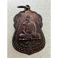 ราคา เหรียญเสมา เจ้าคุณนรฯ วัดเทพศิรินทร์ รุ่น 929 (41723562605)