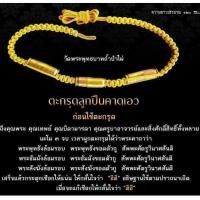 ราคา ตะกรุดลูกปืนคาดเอว วัดถ้ำพระพุทธบาทป่าไผ่ สุดยอดแห่งตะกรุด แคล้วคลาดป้องกันอันตราย พรางตาจากศัตรู ปรับได้ตามเอวฟรีไซส์ (9086893068)