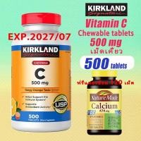 ราคา Kirkland Signature Chewable Vitamin C 500 mg 500 Tablets เม็ดเคี้ยว 500 เม็ด ฟรีแคลเซียม 120 เม็ด (22764682252)