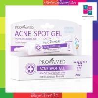 ราคา PROVAMED Rapid Clear Acne Spot Gel (6435779385)