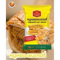 ราคา หมูหยองเพียวไท ขนาด 500 กรัม หมูหยอง ผสมไก่ หมูหยองเบเกอรี่ ตราเพียวไท(ส่งตรงจากบริษัท) (27065349354)