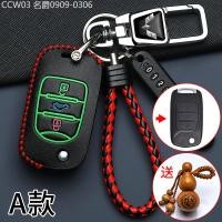 ราคา 【2015 -2025】 Wuling Hongguang S ฝาครอบกุญแจดัดแปลงพับ Rongguang V Wulingzhiguang Xingguang Jiachen (46053424734)