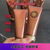 ราคา 热 热#美国PhysiciansFormulaBB修容35ml修饰轮廓RX11 (43078582395)