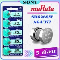 ราคา ถ่านกระดุม Sony 364 / SR621SW 377 / SR626SW 371 / SR920SW Murata จำหน่ายแผงละ 5ก้อน (26491925617)