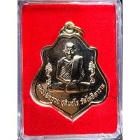 ราคา เหรียญหลวงพ่อกวย ชุตินธโร รุ่นเมตตาบารมี ปี 2562 (48800367542)