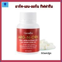 ราคา กิฟฟารีน อาร์ก-เอน-ออน วิตามินบำรุงร่างกาย ผู้ชาย (29527650719)