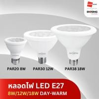 ราคา หลอดไฟ SHINING LED PAR20 8W / PAR30 12W / PAR38 18W แสงขาว เหลือง - GRANDHOMEMART (15399878701)