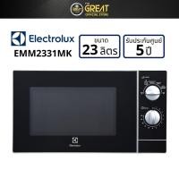 ราคา Electrolux ไมโครเวฟ รุ่น EMM2331MK ขนาด 23 ลิตร กำลังไฟ 800 วัตต์ (18441110774)